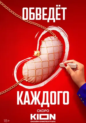 Почка