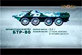 Броня России — кадр 3