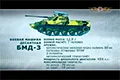 Броня России — кадр 1