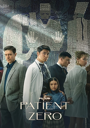 Нулевой пациент (сериал, 1 сезон)