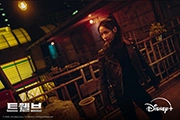 Дюжина (сериал, 1 сезон) — кадр 2