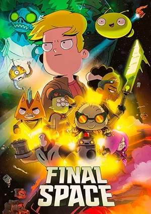 Крайний космос (сериал, +3 сезон)