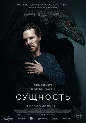 Сущность
