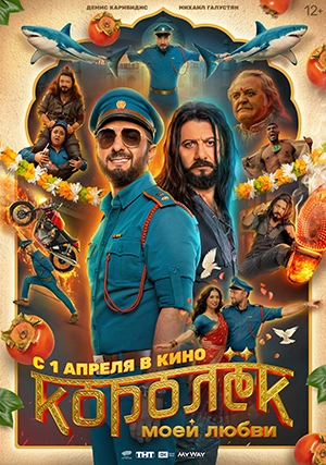 Королёк моей любви