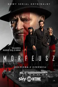 Морфей
